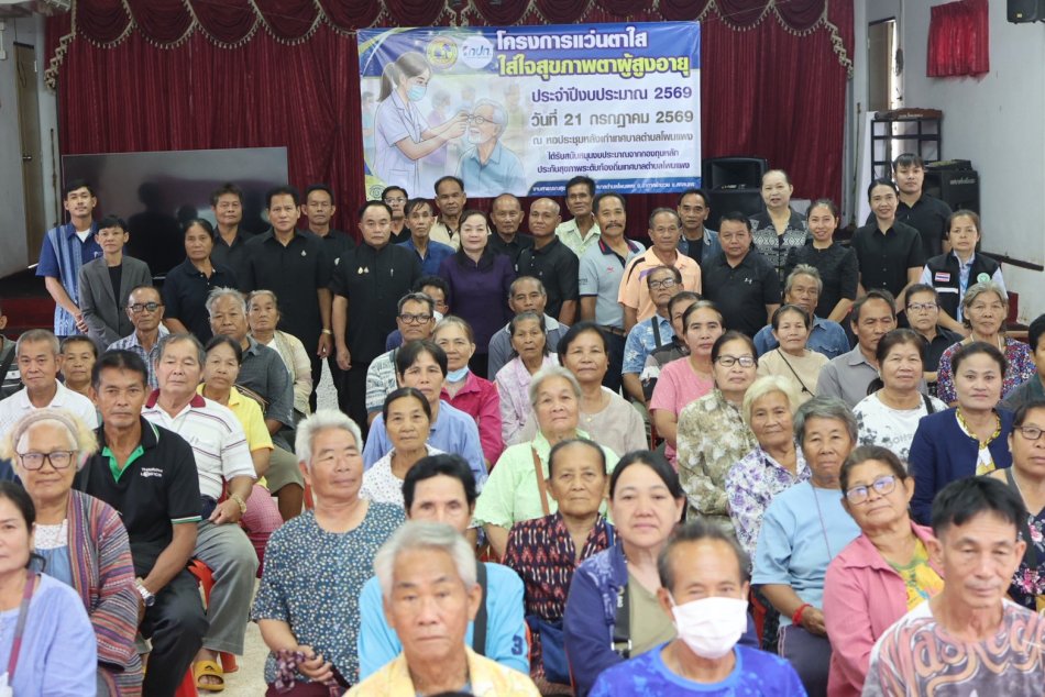 โครงการแว่นตาใส ใส่ใจสุขภาพตาผู้สูงอายุ ในวันอังคาร ที่ 21 กรกฎาคม 2569 ตั้งแต่เวลา 8.30 น. ณ. ห้องประชุมหลังเก่า เทศบาลตำบลโพนแพง